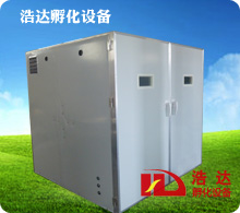 浩达9856枚全自动孵化机